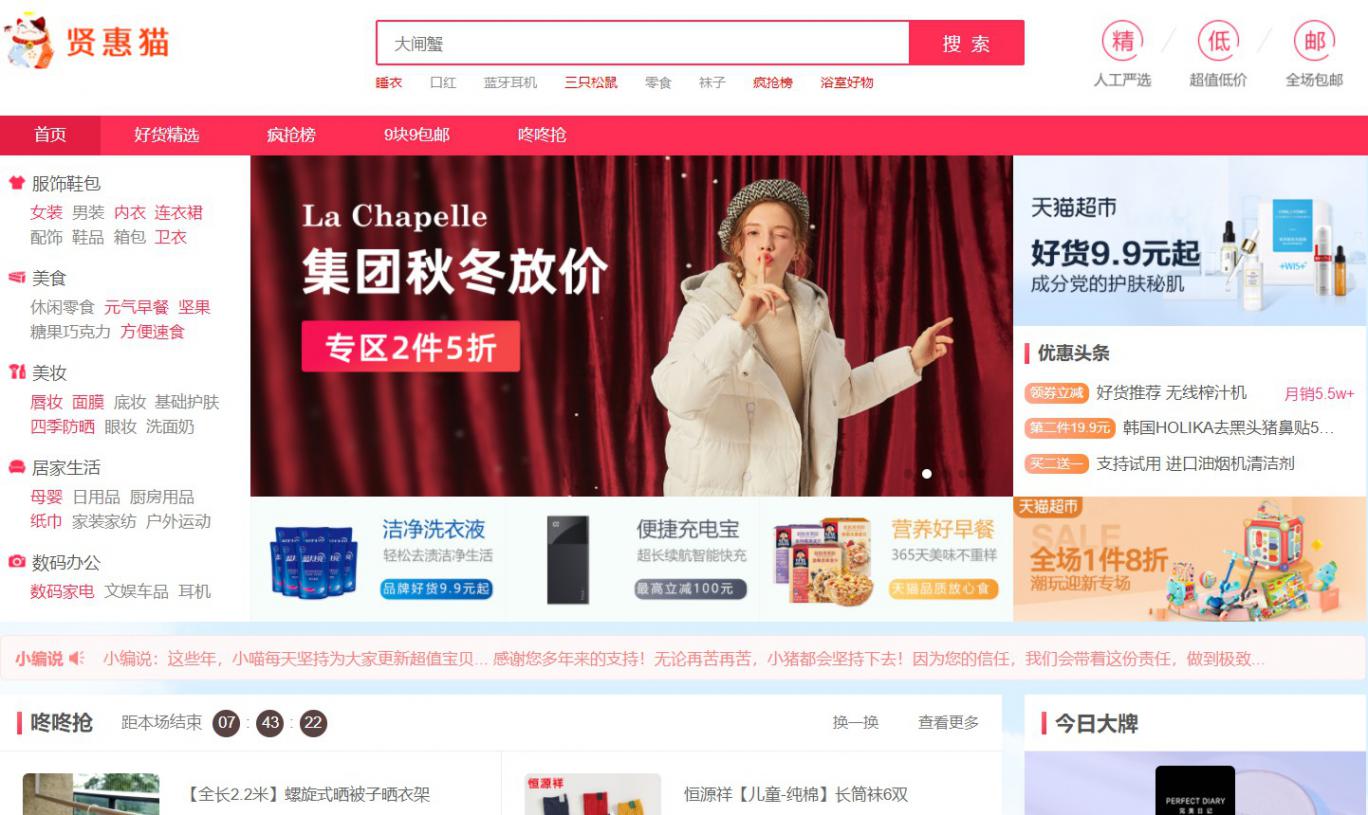 天猫优惠券免费领!领了还要知道怎么用!