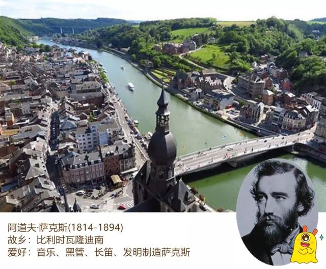 萨克斯的前世今生——原来你是这样的萨克斯！