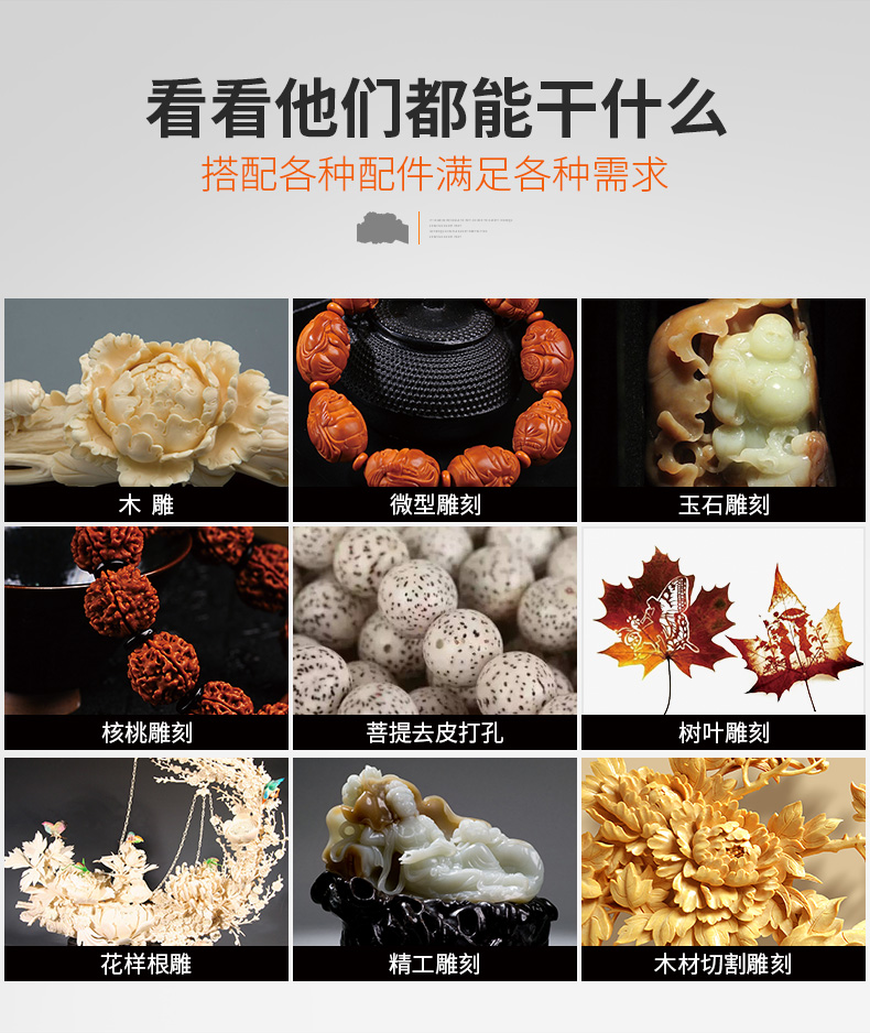 根雕、玉石电动打磨工具——你想要的它都能！