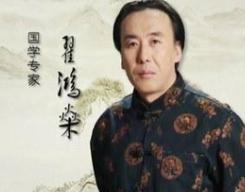 〔精品课程〕2024更新版《翟鸿燊讲座全集》