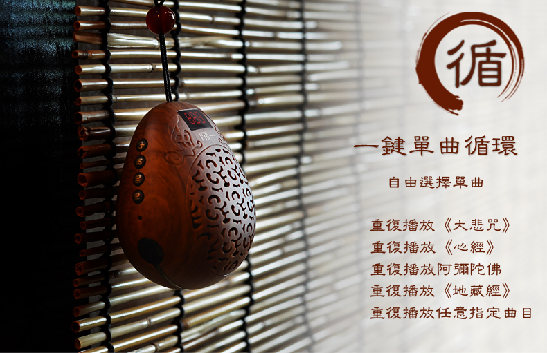 2024新款家用念佛机/唱经机——佛歌、佛经、播放机、念经机