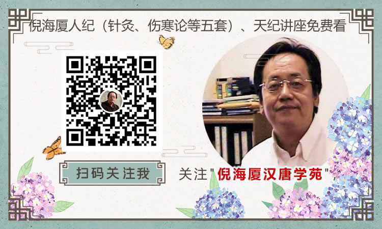 【免费领取】《倪海厦医学全集》高清600G视频(移动硬盘可选)