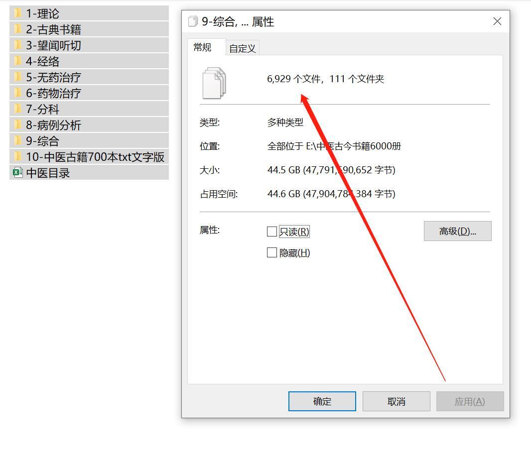 64G中医书籍U盘电子版/自学入门理论教程/中药古籍/临床偏方